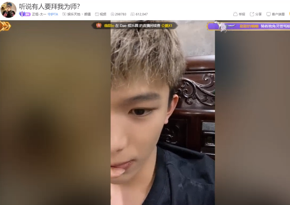 目前,几位女主播以及与正恒太一谈恋爱的直播间"大姐"拉群"互通消息"