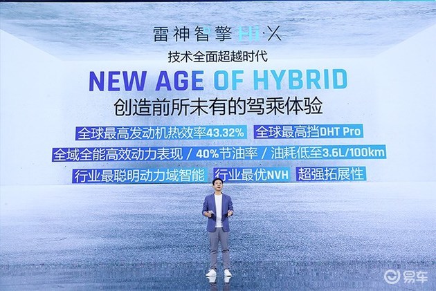 开启吉利动力4.0时代全新动力总成“雷神动力”发布诸暨名思教育周老师