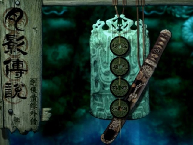 主角手刃四位红颜知己,这邪派剧情属实离谱|武林盟主|记忆|游戏