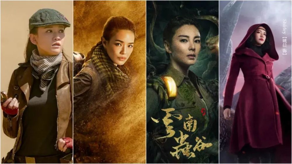 鬼吹灯四版shirley杨张雨绮性感舒淇飒爽陈乔恩还差点意思