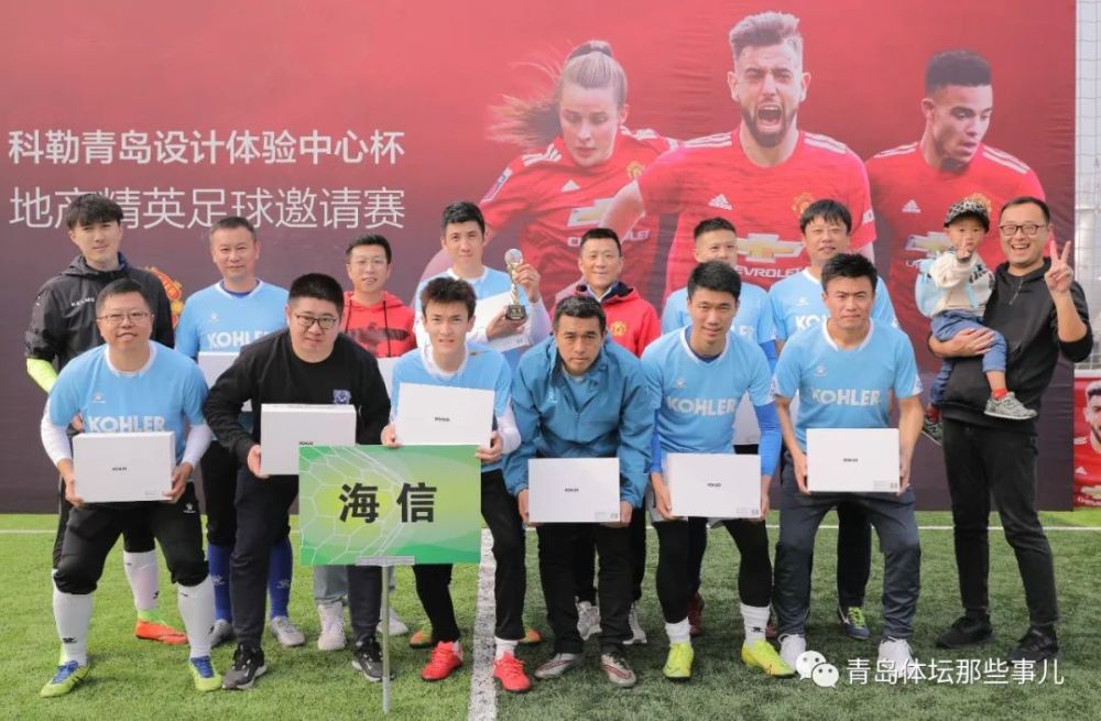 前国脚,前青岛颐中海牛队长陈刚,科勒(中国)投资有限公司区域销售总监