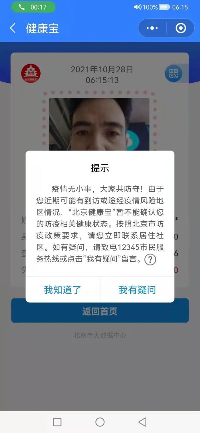 为何出京后回不了北京陷入死循环