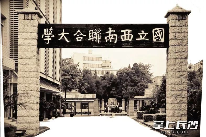 长沙临时大学在湖南的岁月不到4个月但大学之名不在时间长短短短100多