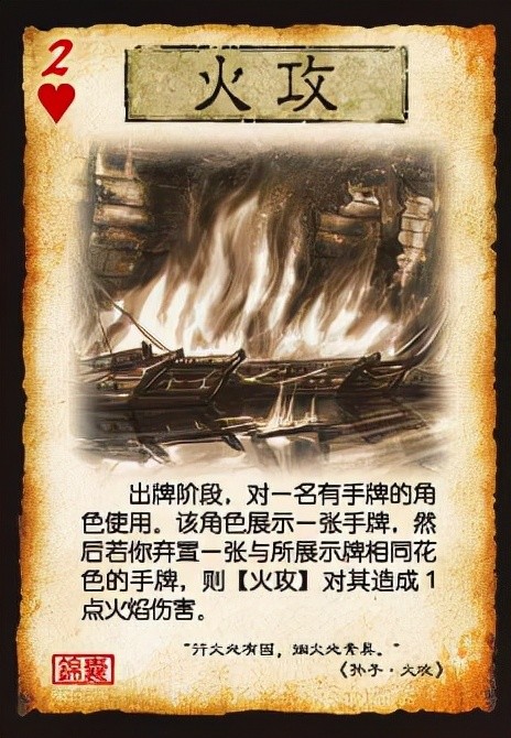 三国杀两张牌打一点伤害火攻真的是最垃圾的锦囊牌吗