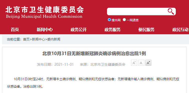 青海西宁新增1例新冠肺炎确诊病例哈尔滨金色海洋300元多长时间