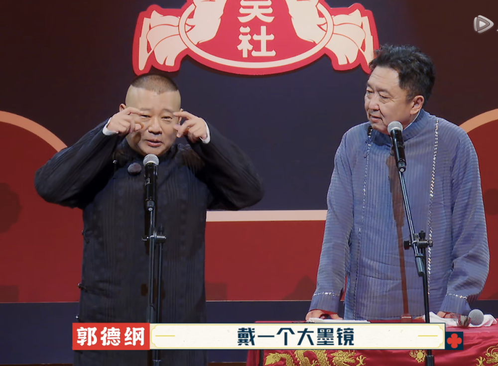 德云社郑好：相声演员的孤独与热闹