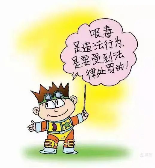 教育案例识毒防毒拒毒从我做起