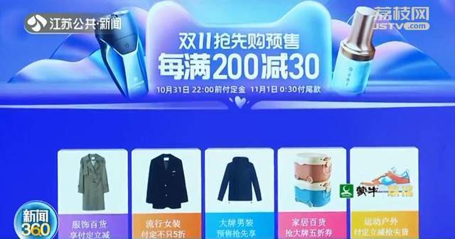 《双十一支付的定金能退吗？参加活动的商品售后如何处理？听专业解答》