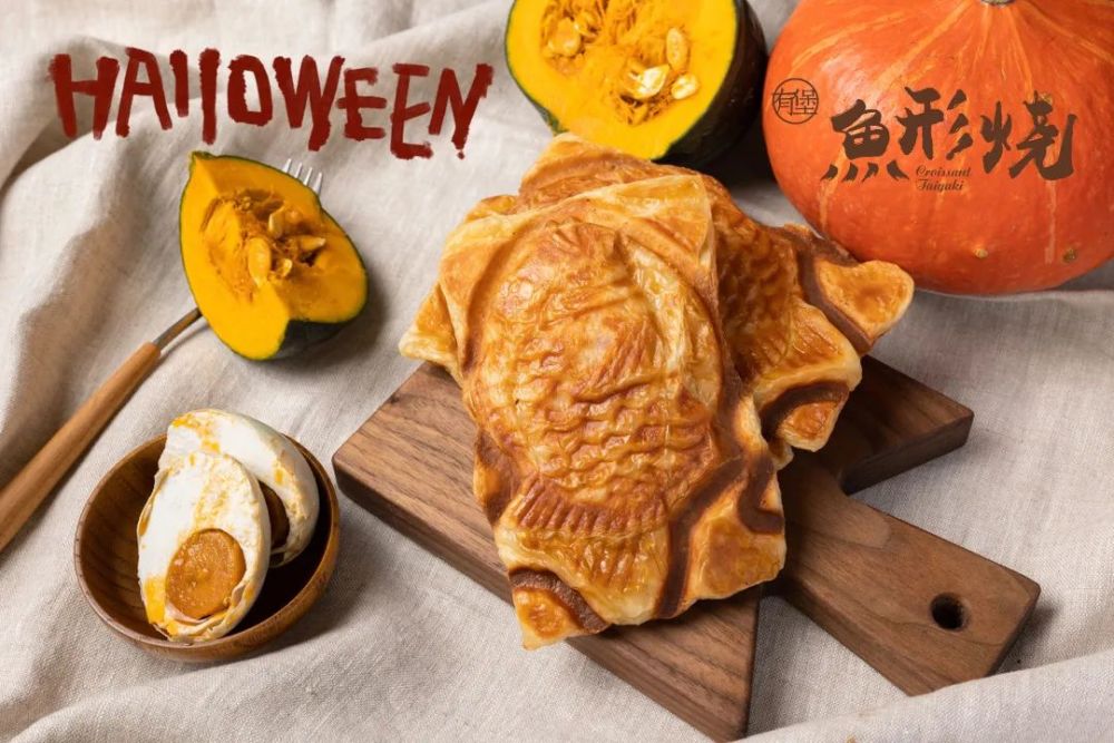 有堡鱼形烧:万圣节,吃南瓜蛋黄鱼形烧_腾讯新闻