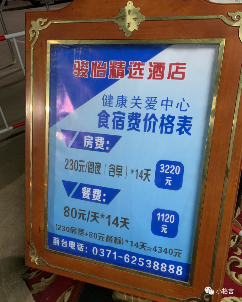 北京,我回来了——记加拿大回国后的隔离生活