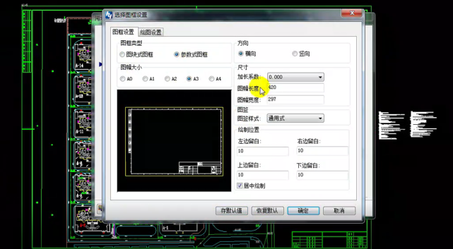 管立得2022管线设计中断面图如何绘制