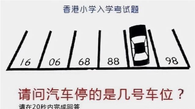 这5道小学数学智力题意外走红,难倒不少家长,你能做出来几个?