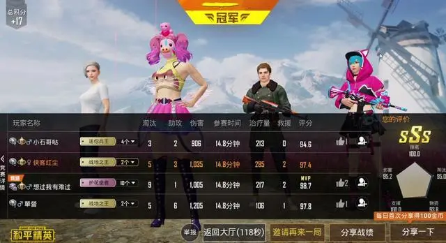 和平精英坐拥千万粉丝身材绝绝子技术女主播这次要露脸了