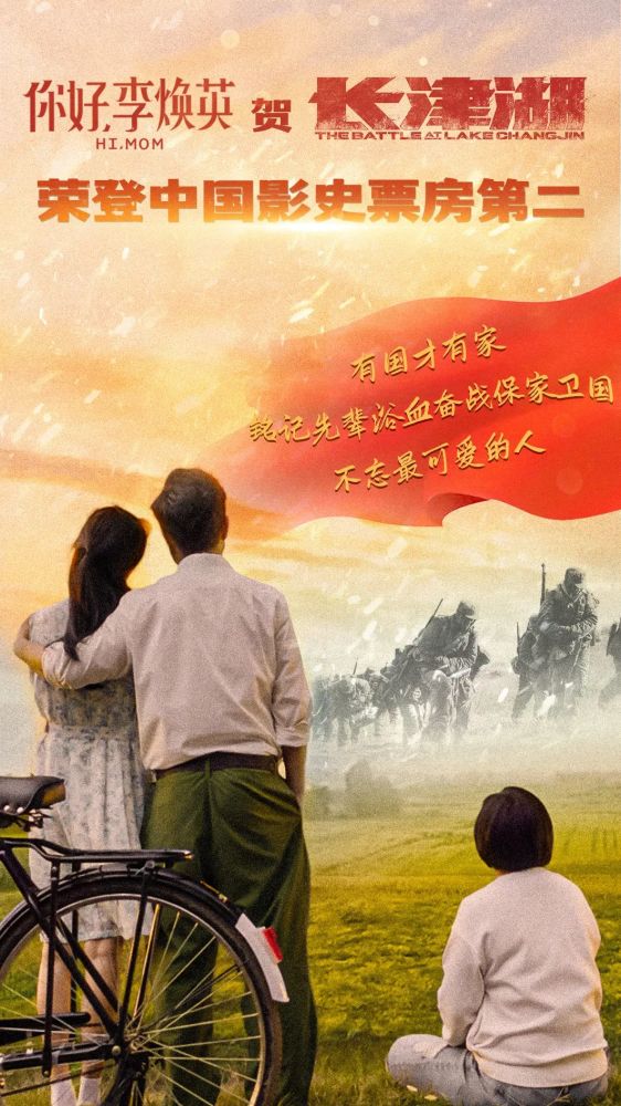 《长津湖》成为票房榜亚军，后劲这么大，续集《水门桥》稳了