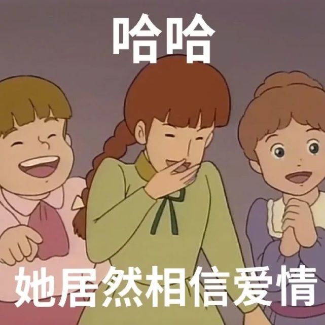 陰陽怪氣表情包,愛了愛了!