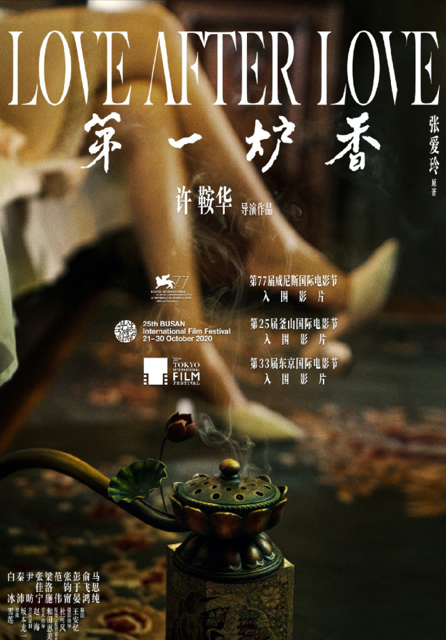 张爱玲电影第一炉香完整版在线观看全免费加长版1080p超清晰熟肉资源