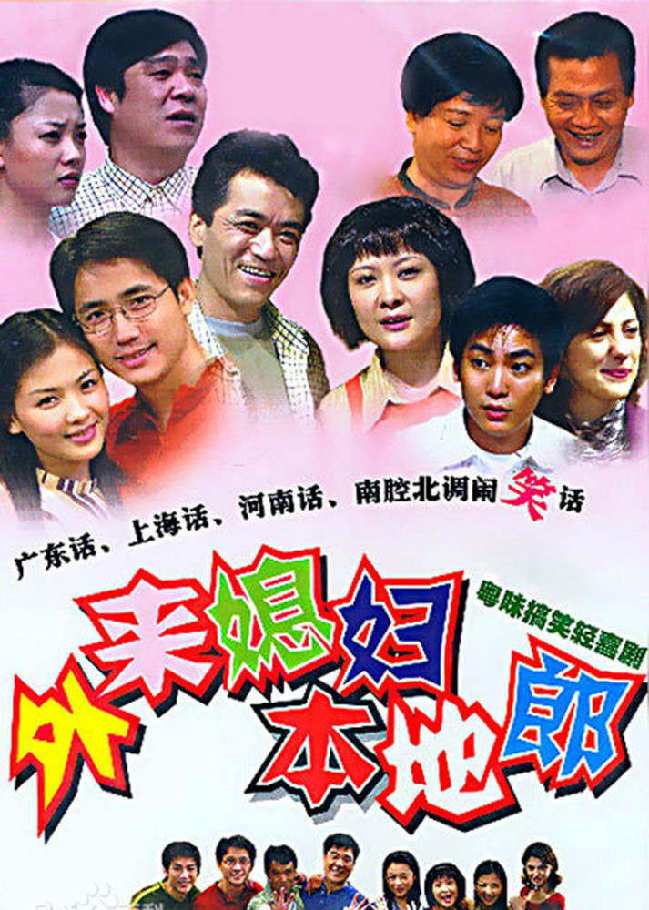 外来媳妇本地郎免费加长版1280p百度云资源西瓜免费播放1080p