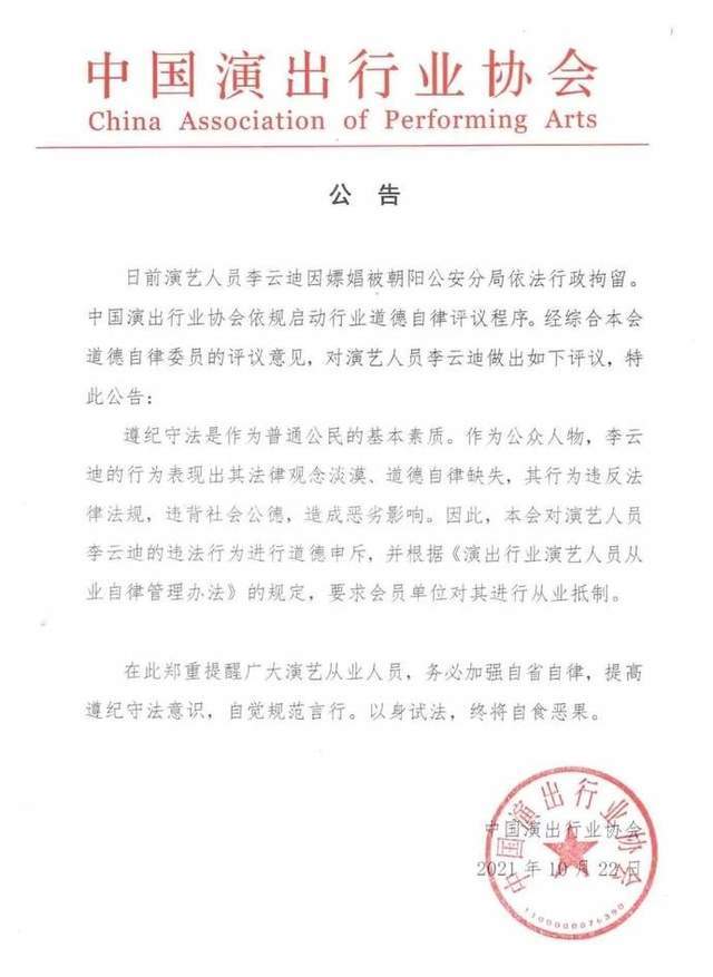 墙倒众人推 耶鲁音乐学院辟谣聘请李云迪 多方联合抵制太可怜了 腾讯新闻