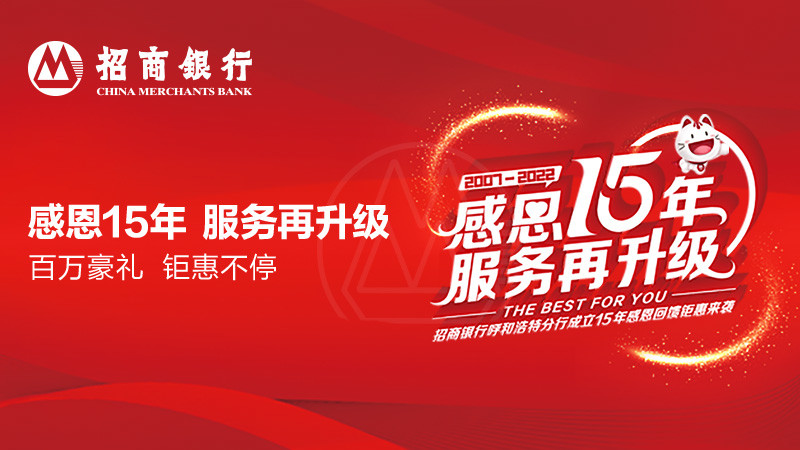 招商银行网上银行开通(招商银行网上银行开通流程)