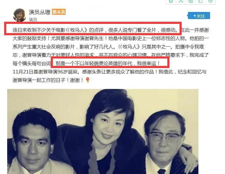 凭借《牧马人》爆红，和朱时茂3次演情侣，却因孩子淡出荧幕，丛珊怎样了？