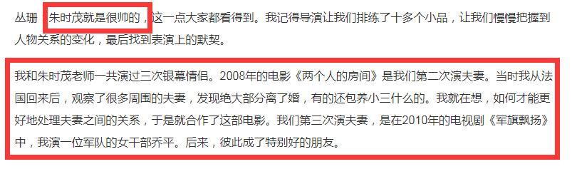 凭借《牧马人》爆红，和朱时茂3次演情侣，却因孩子淡出荧幕，丛珊怎样了？