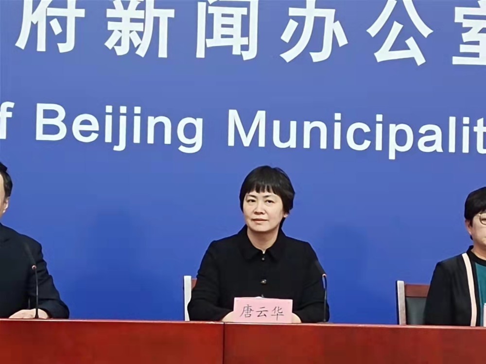 北青-北京头条记者从发布会现场获悉,北京市市场监管局副局长唐云华