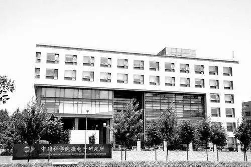 中国科学院成立