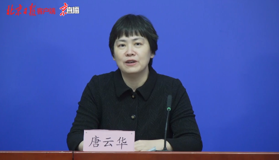 防控工作第253场新闻发布会上,北京市市场监督管理局副局长唐云华介绍