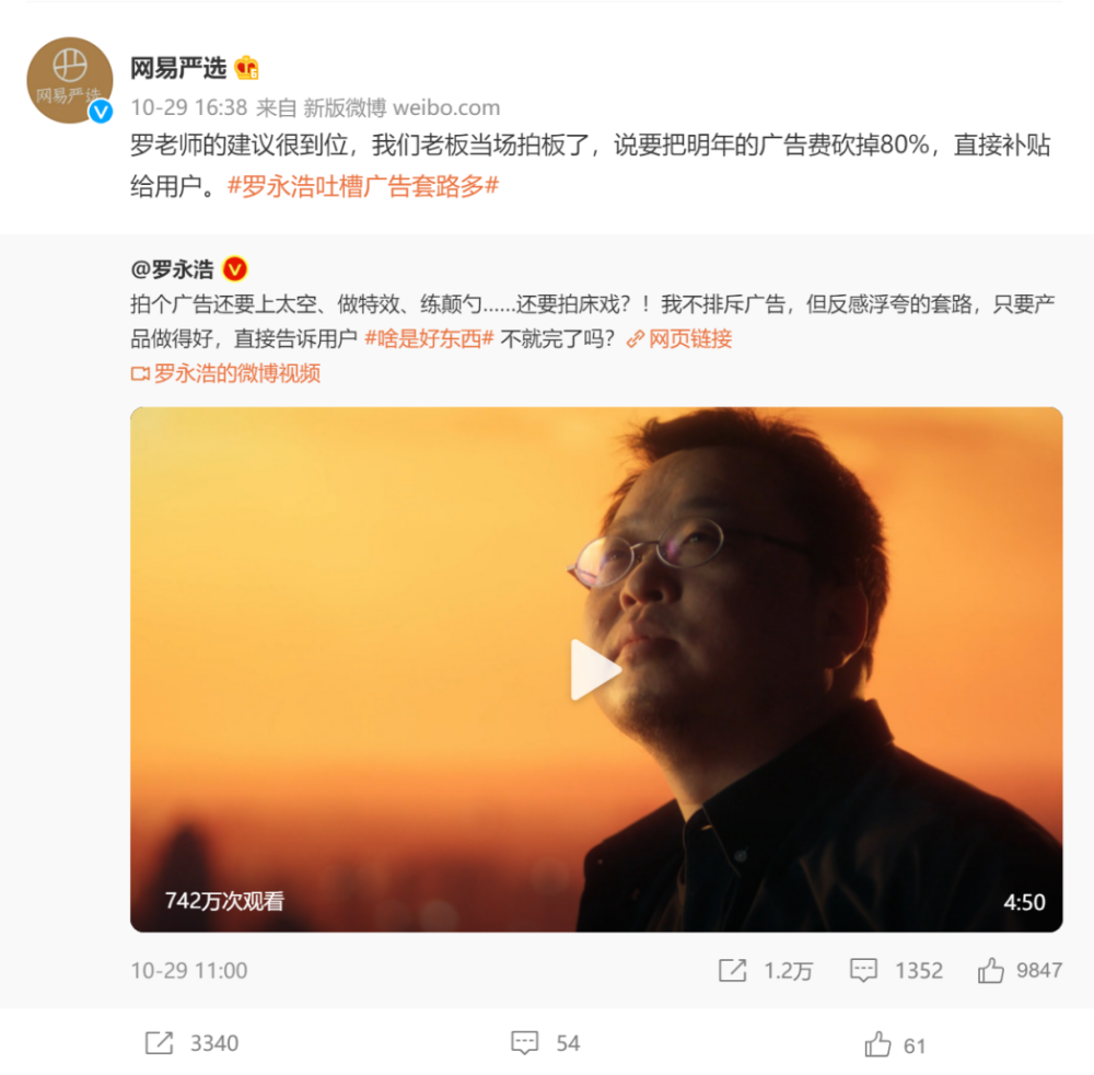 罗永浩：一个“奔五”的理想主义老炮