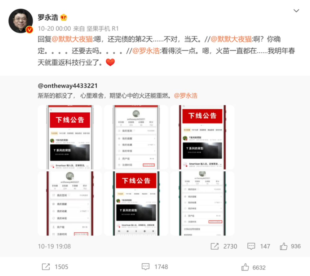 罗永浩：一个“奔五”的理想主义老炮