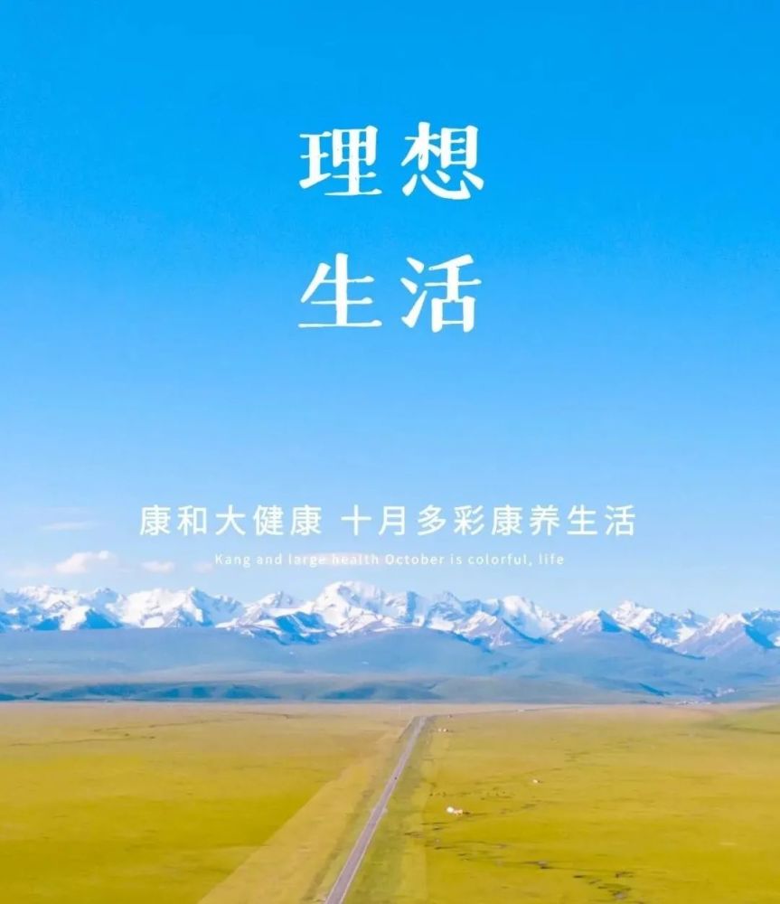 hi这就是理想的康养生活