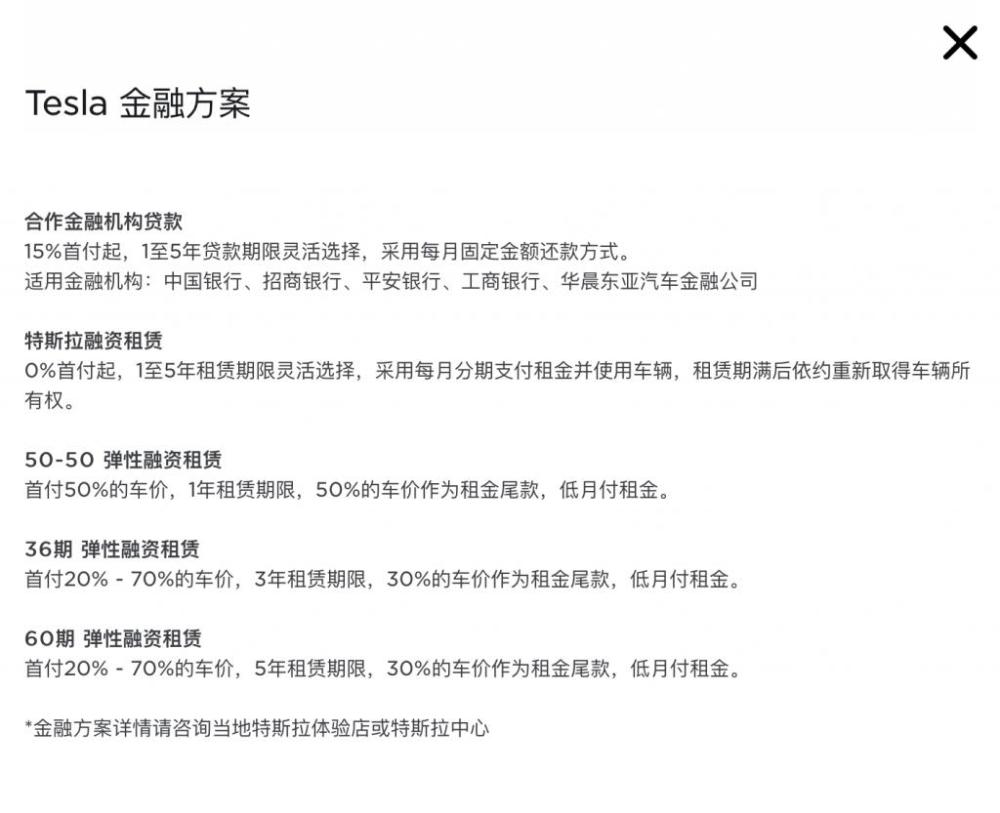 手慢无 0首付 开特斯拉3天就下线 客服 为客户好 6park Com