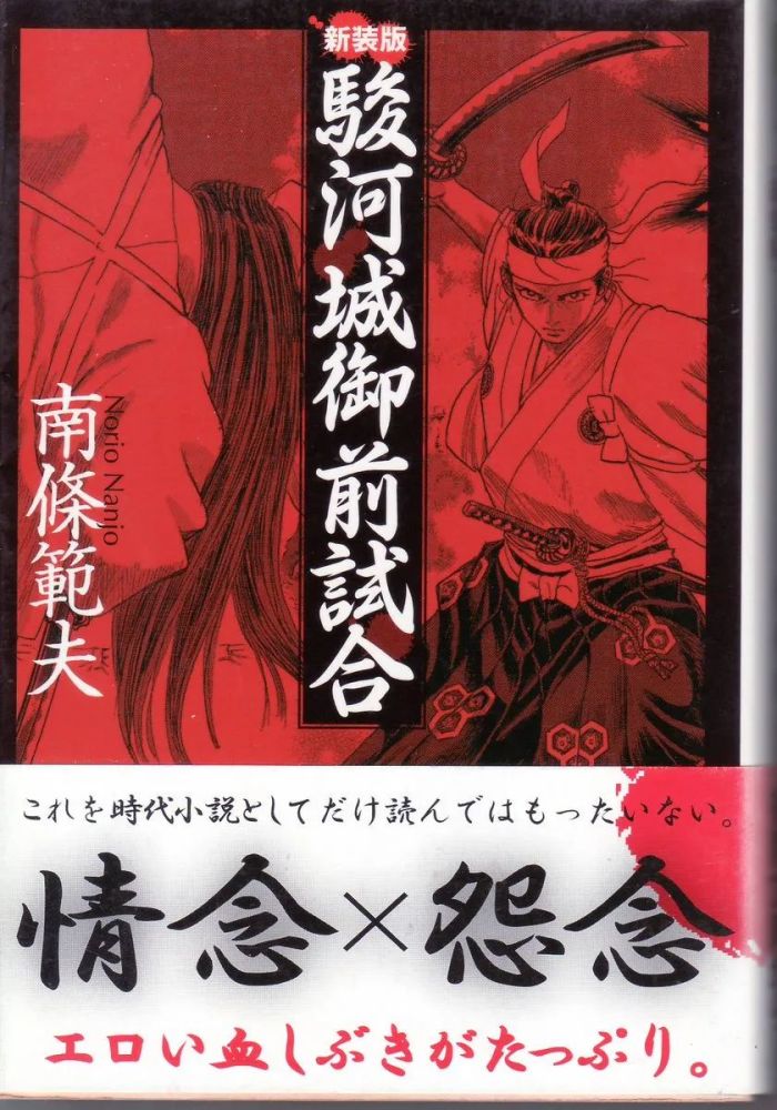 德川家康之孙举办的最残忍比武 织田信长的黑人武士 剑豪生死斗 腾讯新闻