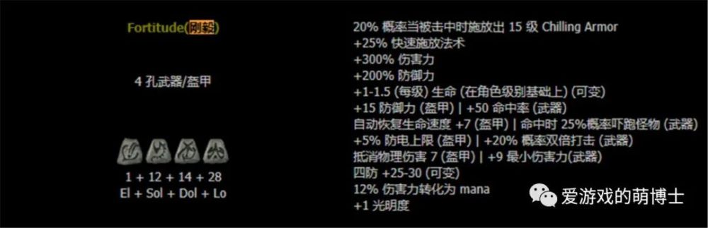 对操作有要求 暗黑破坏神2 重制版凤凰武学刺客简要攻略 全网搜