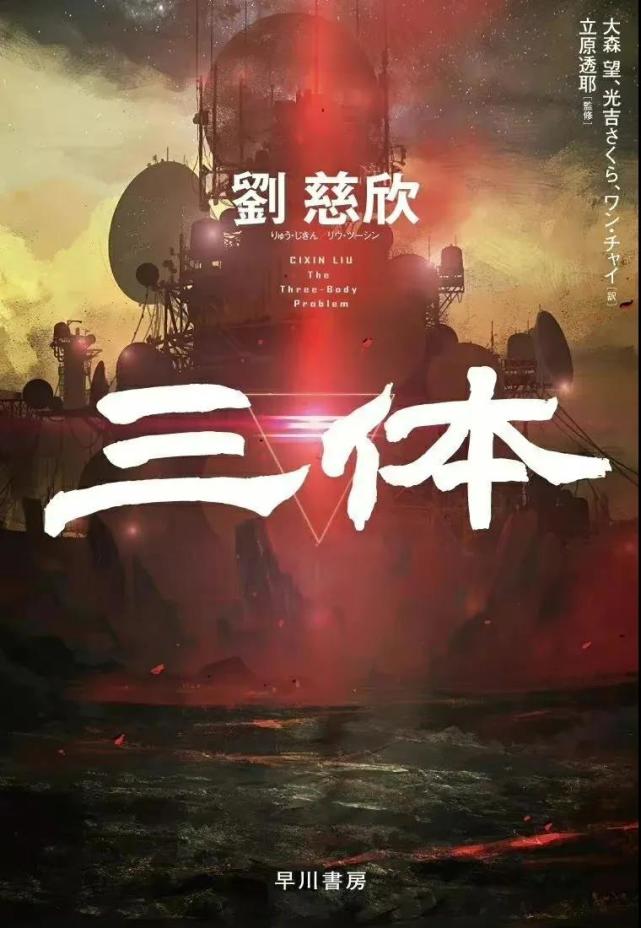 netflix版三體曝光演員陣容原作男神章北海的男演員太拉胯