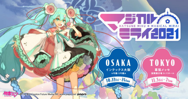 索尼于初音年度活动魔法未来2021展示超猛互动摸头技术空间再现屏幕