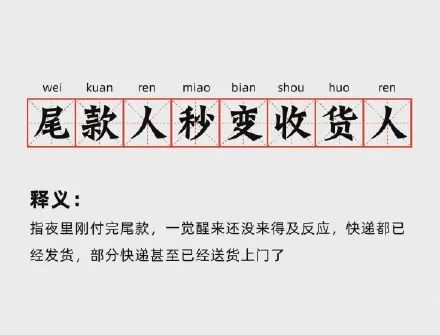 才下单今早就收货的人大有人在 叫醒你的可能不是闹钟 而是小哥的"亲