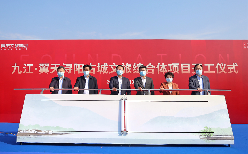 副书记,市长杨文斌,上海翼天文化旅游发展集团有限公司董事长刘汉军