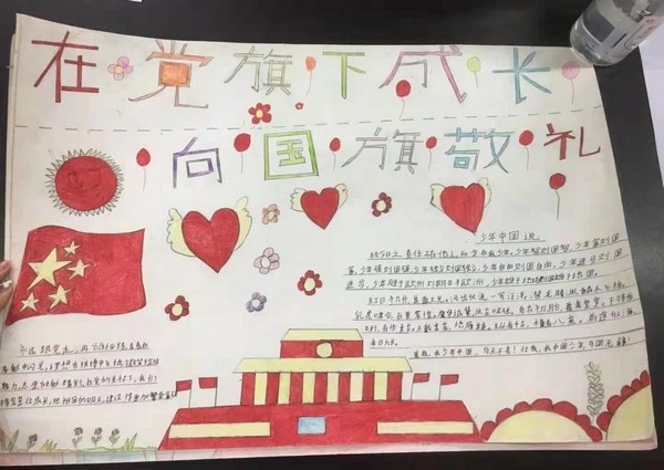 开阳县花梨镇中心小学开展"在党旗下成长"主题手抄报评比活动