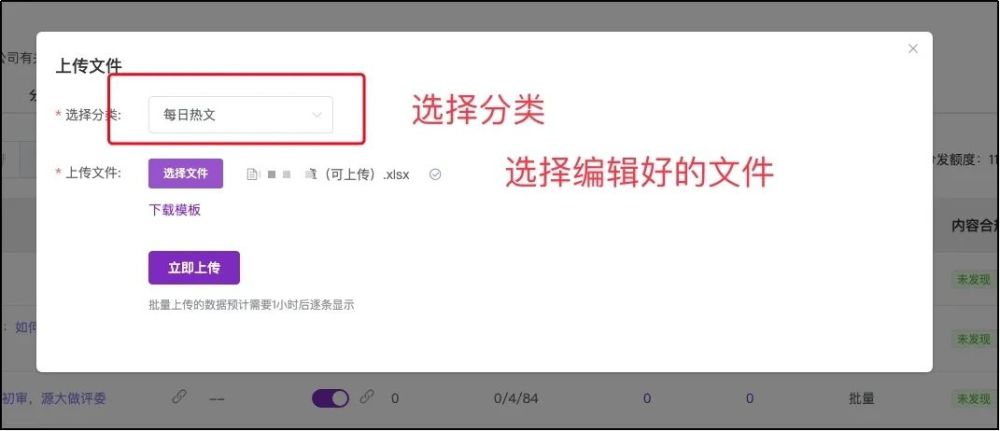 用好官微的批量上传,批量管理,办公效率至少提升一倍!