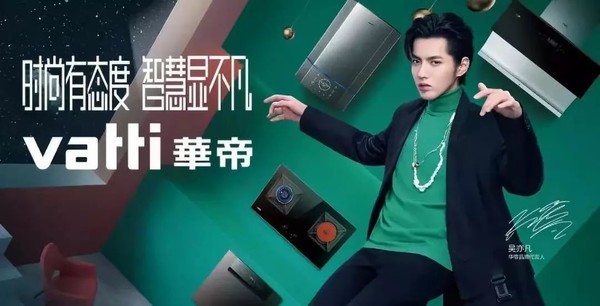 吴亦凡经纪公司遭华帝起诉此前曾代言相关公司产品