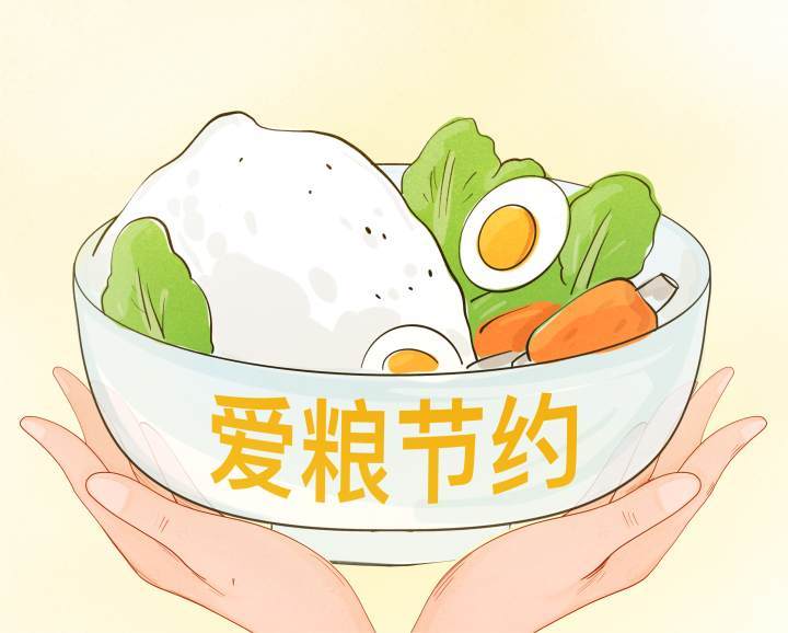 时评中办国办印发粮食节约行动方案厉行节约做有粮心的中国人