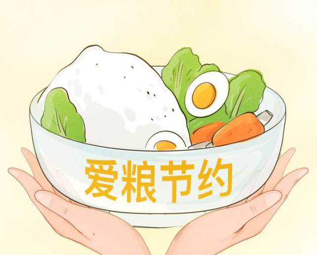 时评|中办国办印发《粮食节约行动方案》,厉行节约