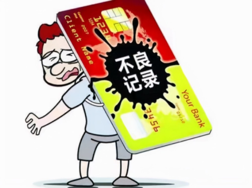 2020年信用卡逾期新规定以前逾期（信用卡逾期2021新规）