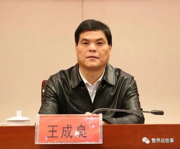 两名公安局前局长被"双开",一名民警被调查