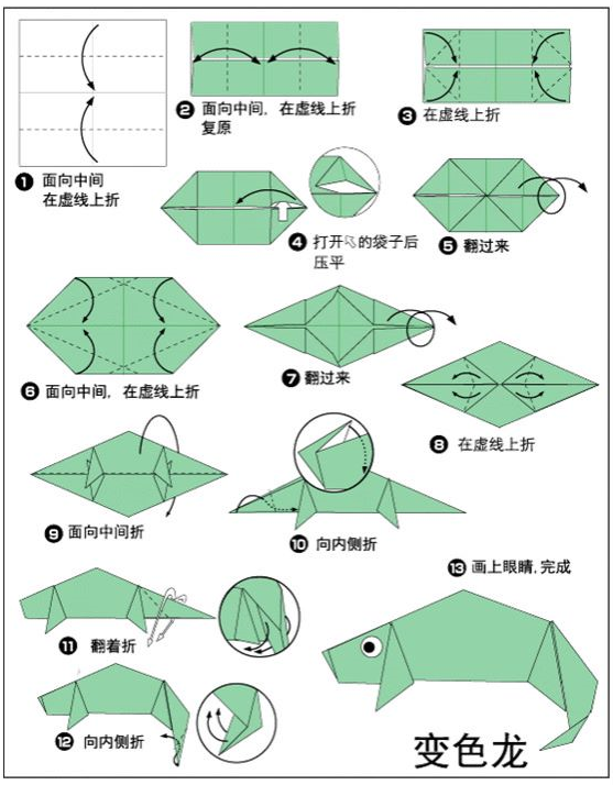 手工折纸39:变色龙手工图解来咯,实在太好看
