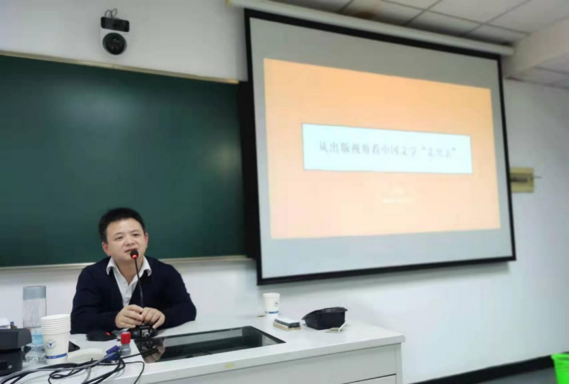 新闻著名文学编辑国际版权经纪人译者彭伦学术讲座顺利举行