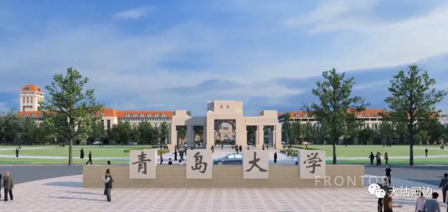 上合经贸学院正式揭牌!青岛大学:2022上半年争取开工物理空间