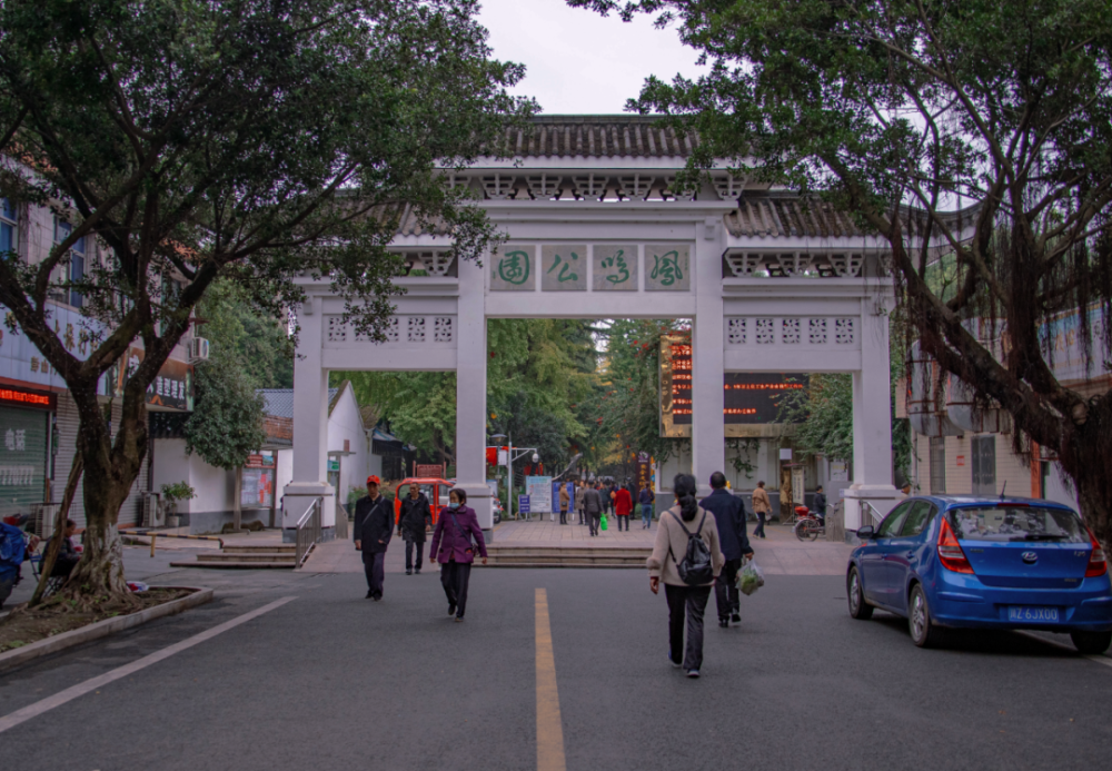 彭山凤鸣公园图片