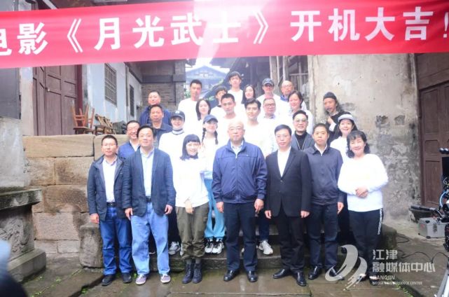 80%取景江津,《月光武士》正式杀青!